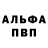 Alpha-PVP крисы CK Gareth Major