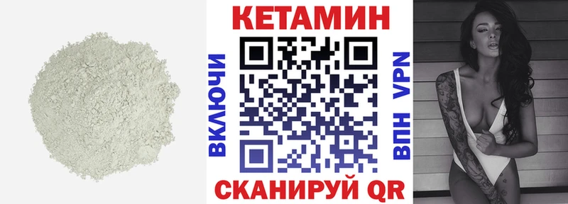 КЕТАМИН VHQ  Красный Холм 