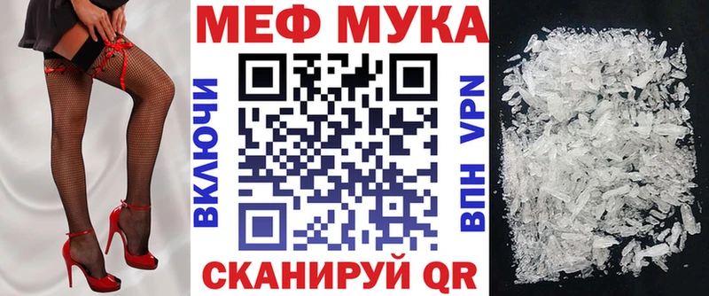 закладки Красный Холм Меф мяу мяу