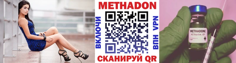 продажа наркотиков  Красный Холм  МЕТАДОН кристалл 